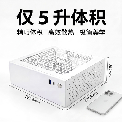 壳学实验室itx小机箱便携强通风