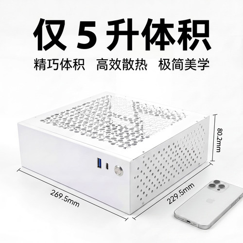 迷你紧凑itx桌面小机箱高效散热便携台式电脑创意组装带把手机箱