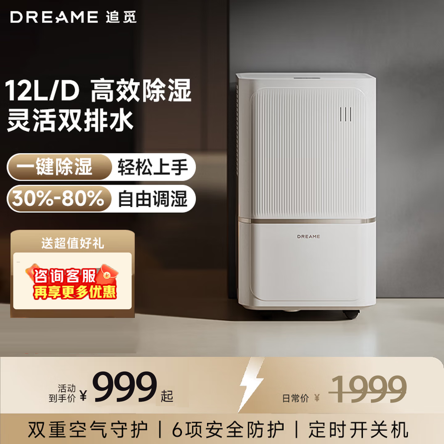 追觅智能除湿机家用除湿机
