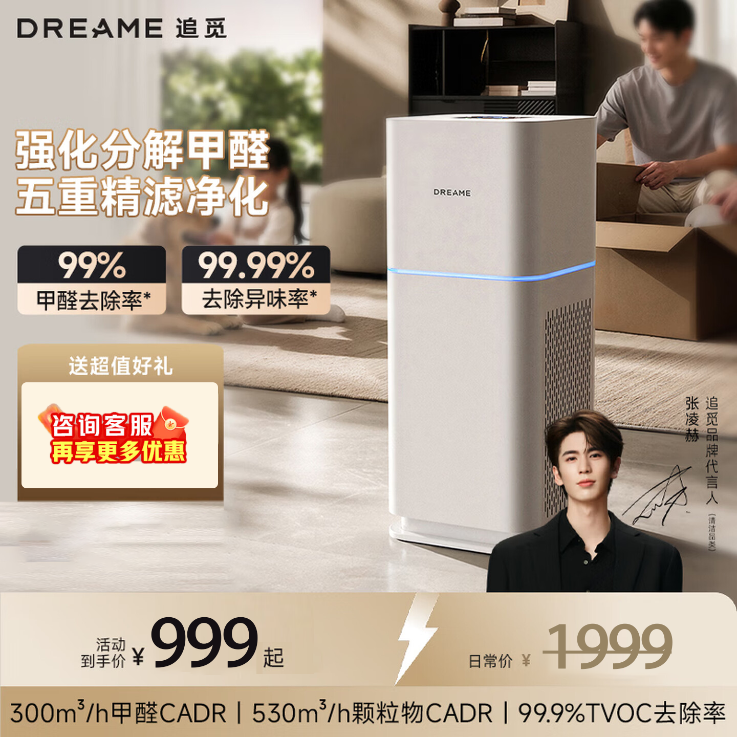 【新品】追觅空气净化器卧室客厅除细菌除甲醛除异味二手烟KP500