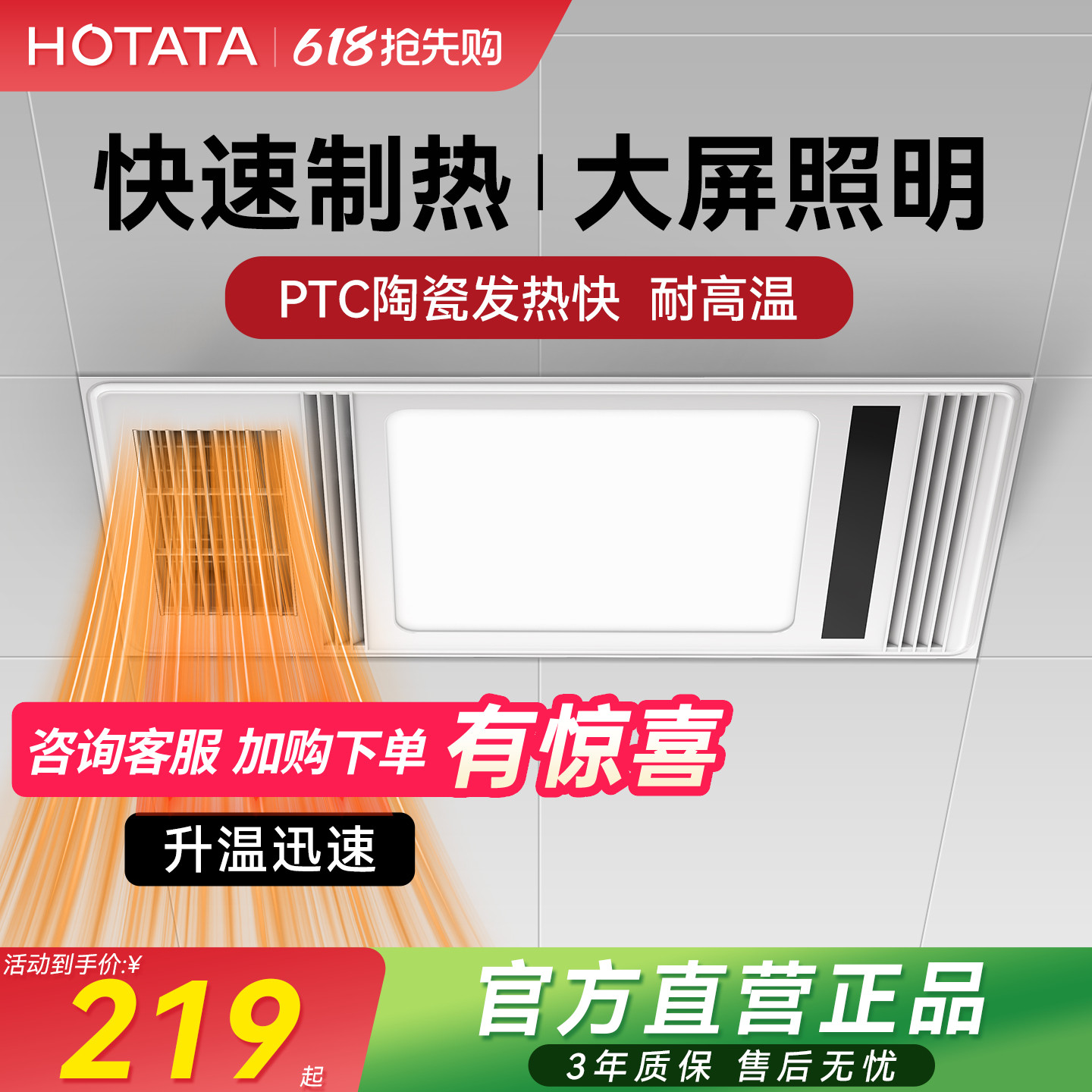 好太太集团HOTATA浴霸照明排气扇一体卫生间取暖风机浴室风暖浴霸