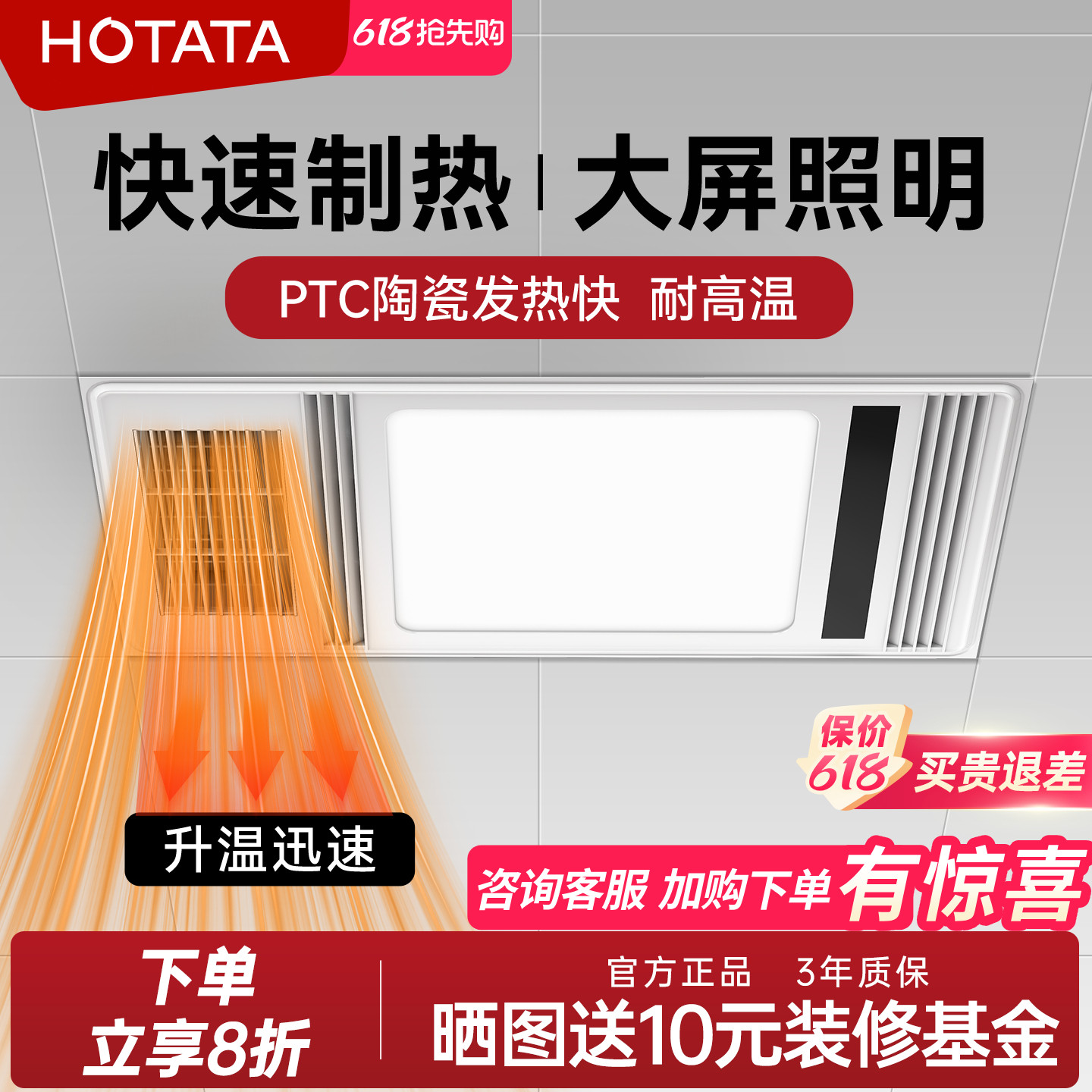 好太太集团HOTATA浴霸照明排气扇一体卫生间取暖风机浴室风暖浴霸