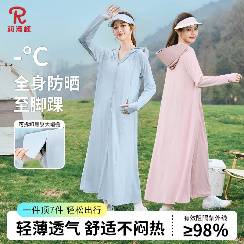 晒衣女2026夏季新款长版防抗UV冰丝薄透气全身防晒服外套长裙
