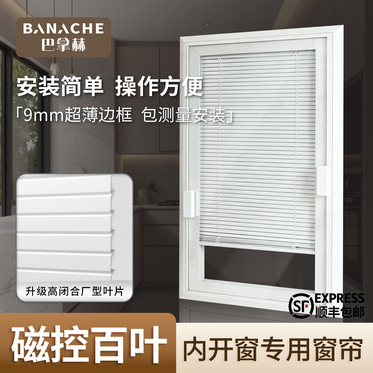单玻磁控百叶窗帘内开窗专用化妆室内嵌式窗户玻璃内置磁吸百叶窗