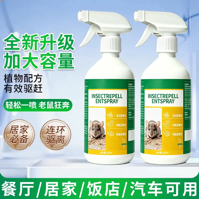 驱鼠喷雾芳香剂家用仓库饭店养殖场汽车发动机舱禹帆驱赶老鼠神器