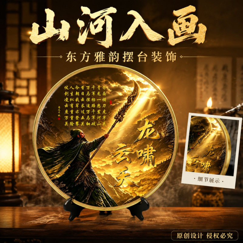 龙啸云天摆件新中式客厅玄关电视柜办公室装饰画书房书法摆台字画