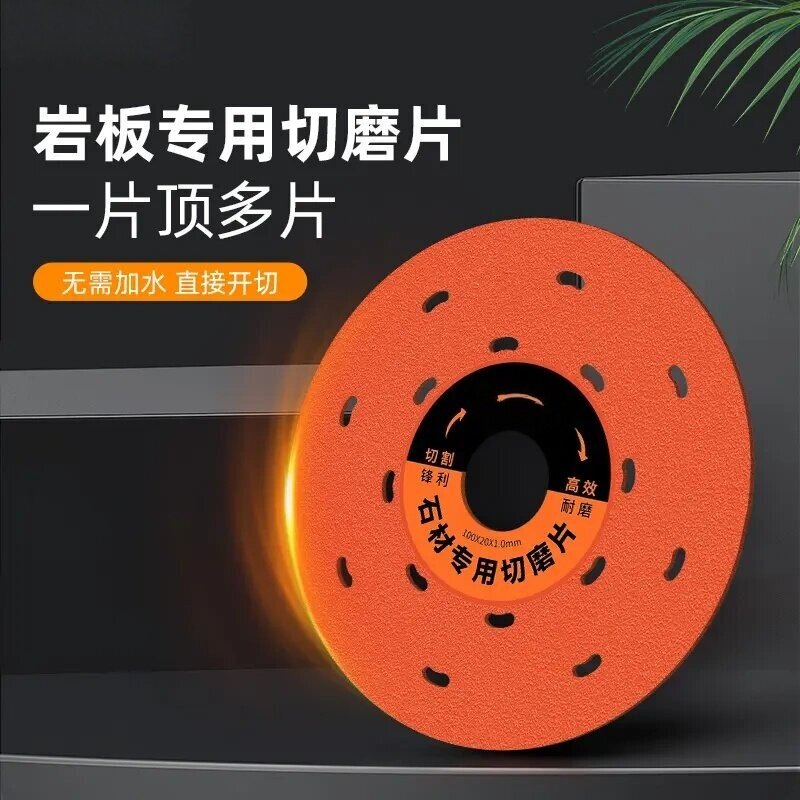 瓷砖切割片陶瓷岩板石材大理石金属彩钢瓦多功能切割片锯片居美虹
