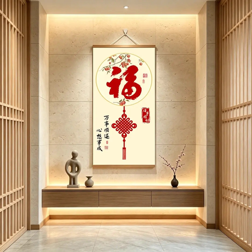 老师推荐【福进家门】新中式挂画客厅书房背景墙画福字玄关装饰画