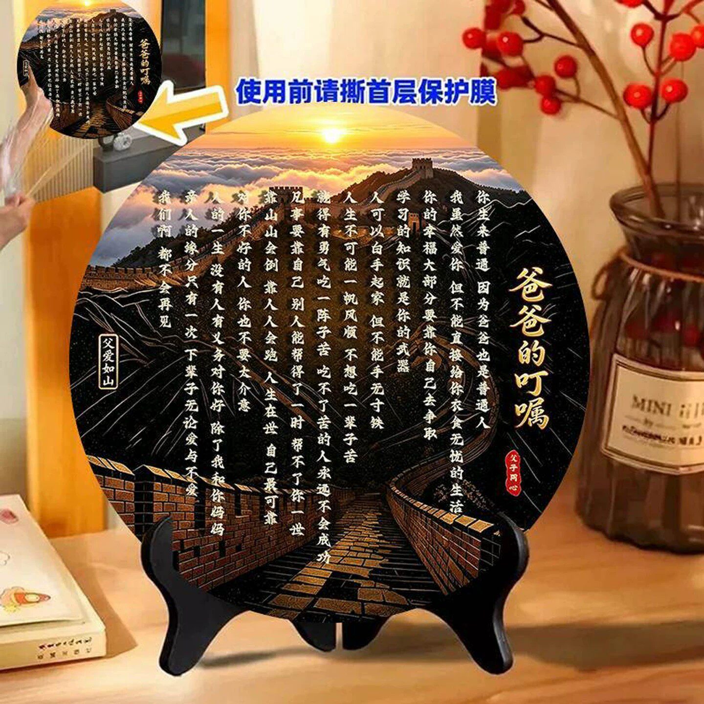 爸爸的叮嘱中式励志摆台客厅玄关电视柜装饰摆件书房桌面书法字画