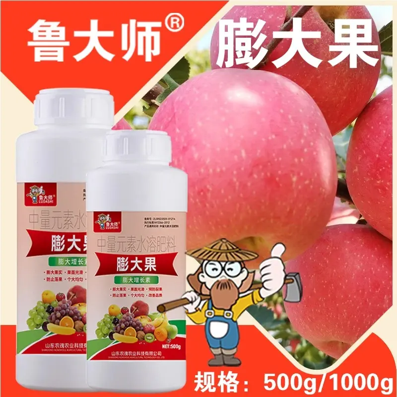 鲁大师膨大果果园水溶肥瓜果蔬菜专用防裂果提糖营养液提糖增甜