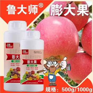 鲁大师膨大果果园水溶肥瓜果蔬菜专用防裂果提糖营养液提糖增甜