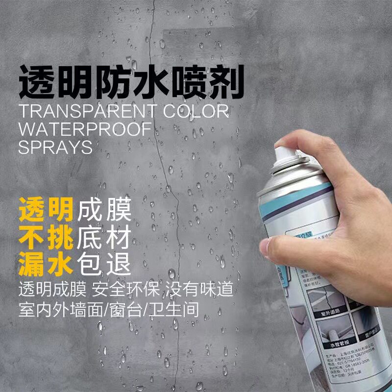 怡佰丽透明防水胶防水补漏喷剂屋顶卫生间墙壁裂缝阴水漏水补漏王