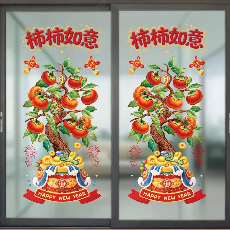 柿柿如意装饰窗花玻璃静电贴无痕窗贴瓷砖墙推拉门装饰无胶贴纸