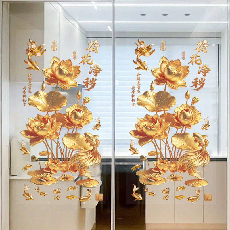 金色荷花净秽玻璃贴纸卫生间厨房专用厕所门装饰画静电贴玻璃贴