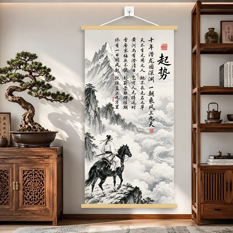 起势新中式挂画客厅玄关背景墙装饰挂图书房办公室书法卷轴字画