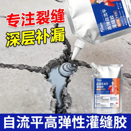 艺术笨鸟高弹自流平灌缝胶专注裂缝深层补漏屋顶地面填缝剂补裂缝