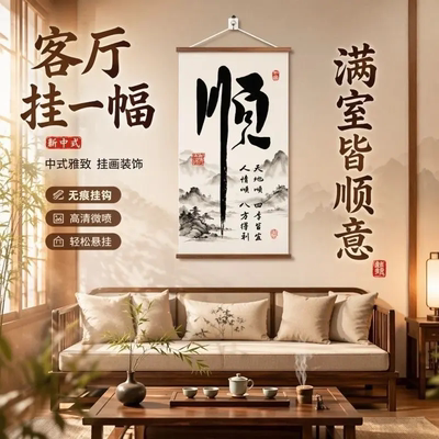 新款上市【顺风顺水】新中式挂画客厅玄关书房办公室装饰画挂画