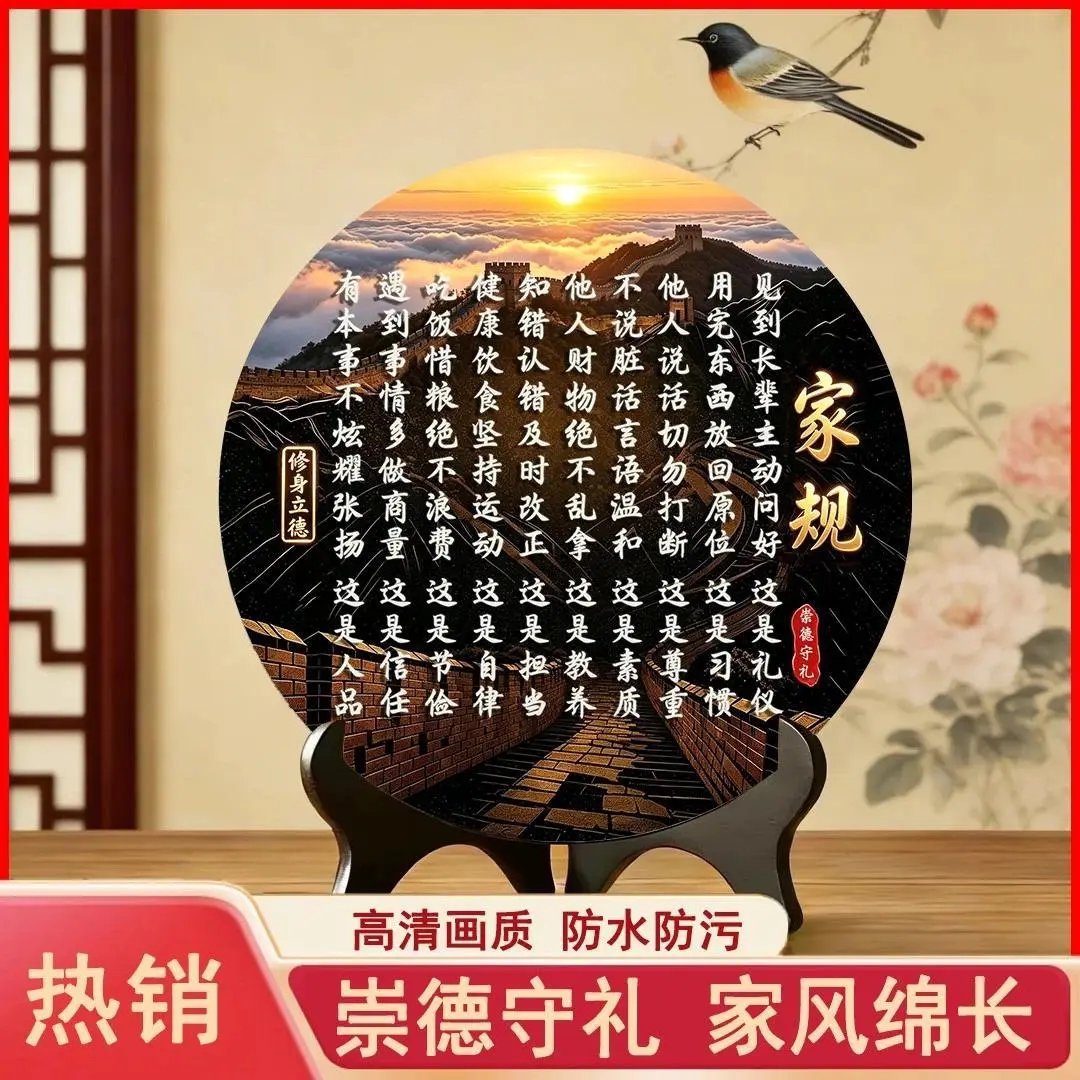 十条家规家训摆件励志书法新中式装饰画书房客厅入户玄关装饰摆台