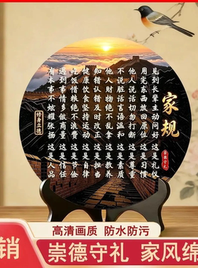 十条家规励志书法新中式装饰画摆件书房客厅入户玄关装饰励志摆台