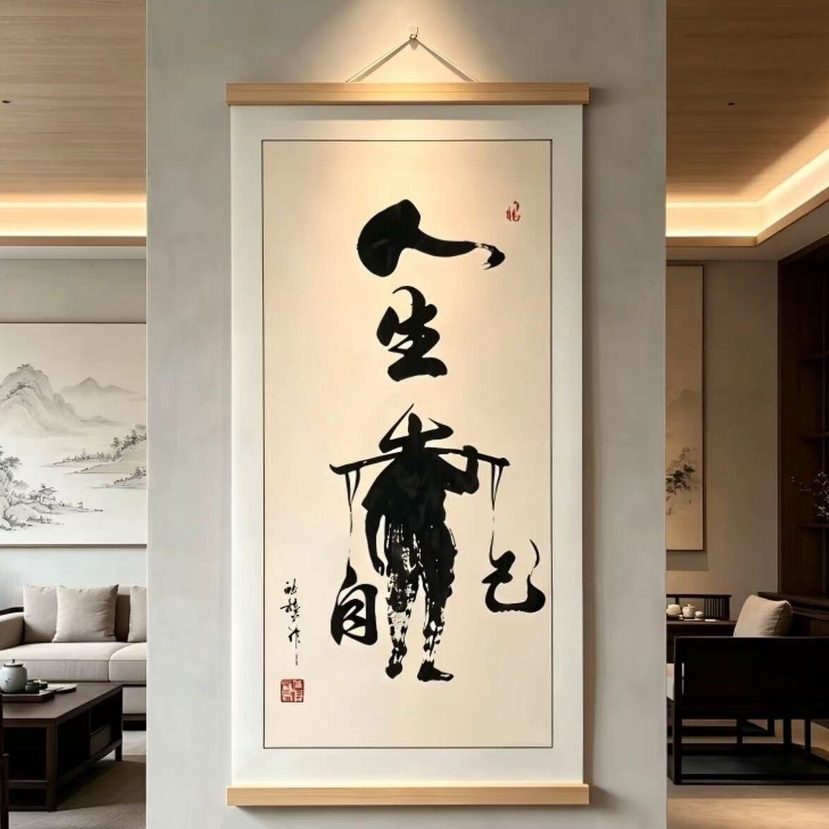 人生靠自己书法挂画新中式励志卷轴画书房客厅办公室茶室装饰挂画