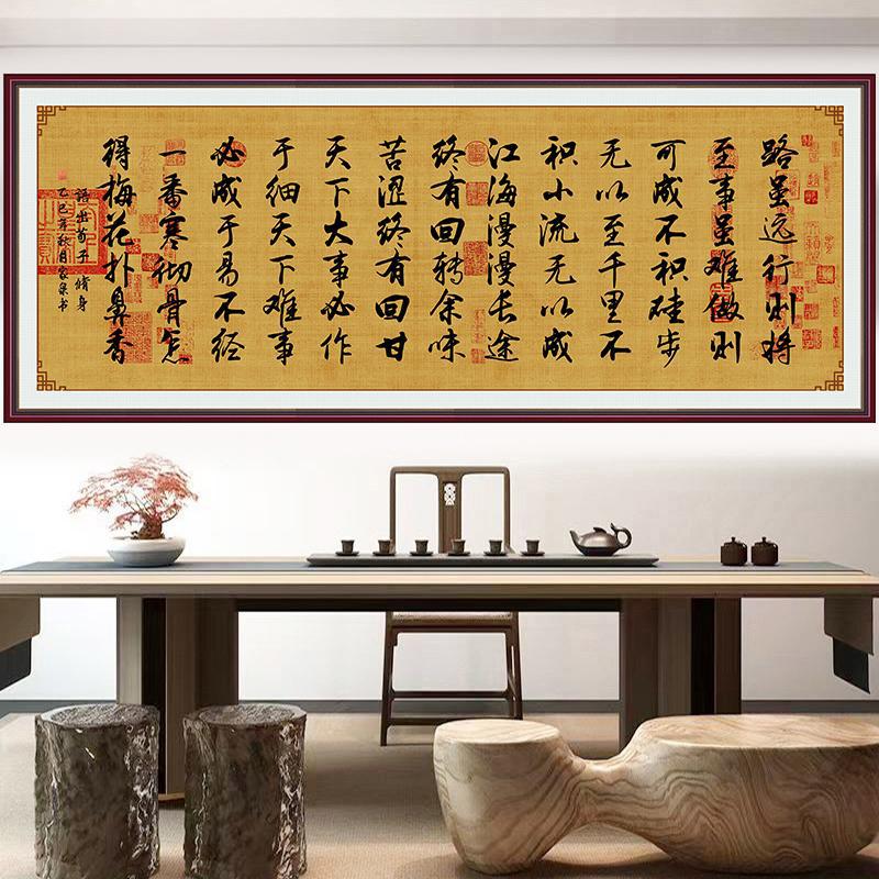 路虽远行则将至自粘画客厅沙发背景墙装饰画书房卧室床头书法字画
