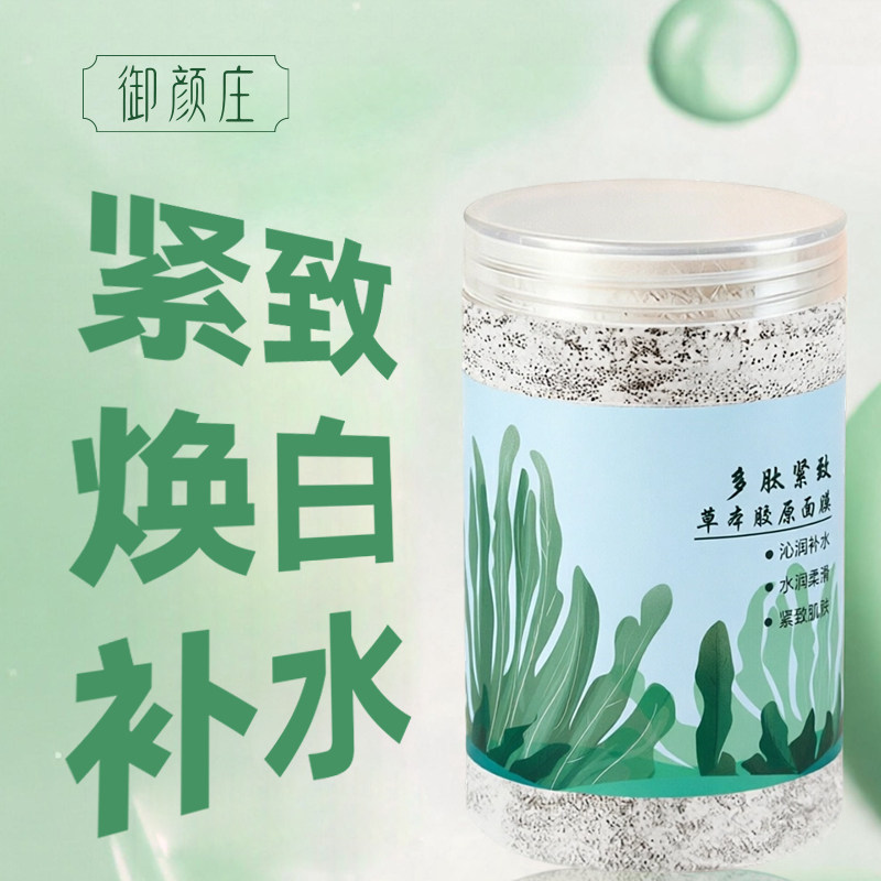 这个胶原面膜白的太快了