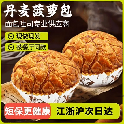 河马树丹麦菠萝包手工夹心面包健康早餐营养蛋糕小吃零食休闲食品