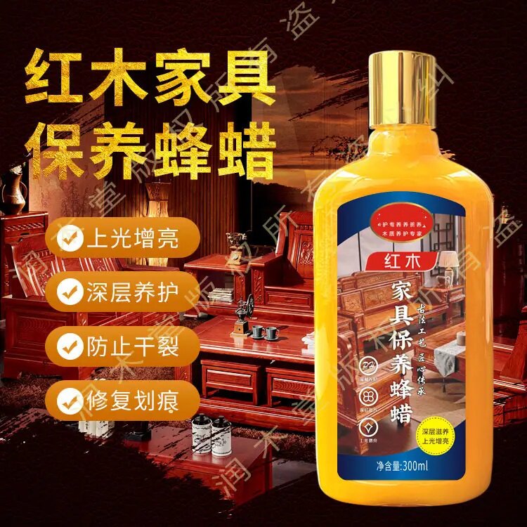 红木家具保养蜂蜡上光增亮深层养护防止干裂修复划痕护理剂润木堂