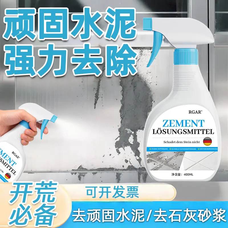 RGAR顽固水泥强力去除剂铝合金门窗装修开荒去水泥乳胶漆残留清洁