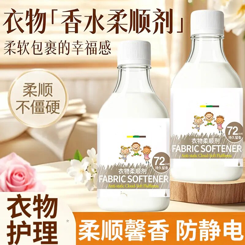 衣物香水浓缩柔顺剂柔软蓬松扁桃仁奶香防静电护色温和YIMEIMAN