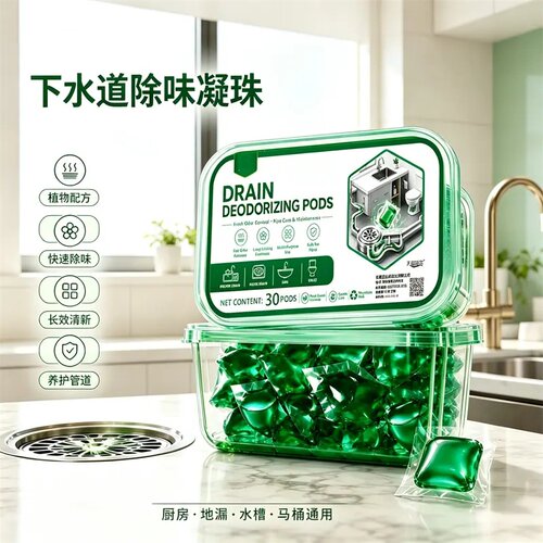 下水道除味去臭凝珠地漏防返臭厕所管道去味空气清新净化天蓝薇尔