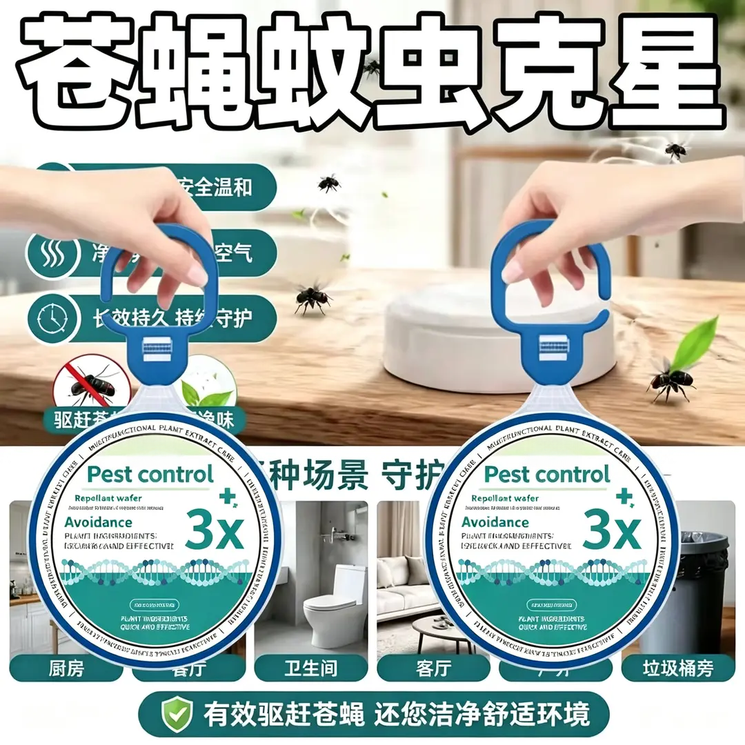 欧洲英国达尔文驱蚊挂件避蚊虫室内外赶走苍蝇蟑螂跳蚤苍蝇蚊虫