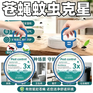 欧洲英国达尔文避蚊虫挂件室内外赶走苍蝇蟑螂跳蚤苍蝇蚊虫ASAJ
