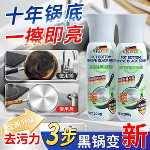 猫头鹰博士锅底除黑泥膜刷适用多种锅底黑垢厨房焦神器重油污清洗