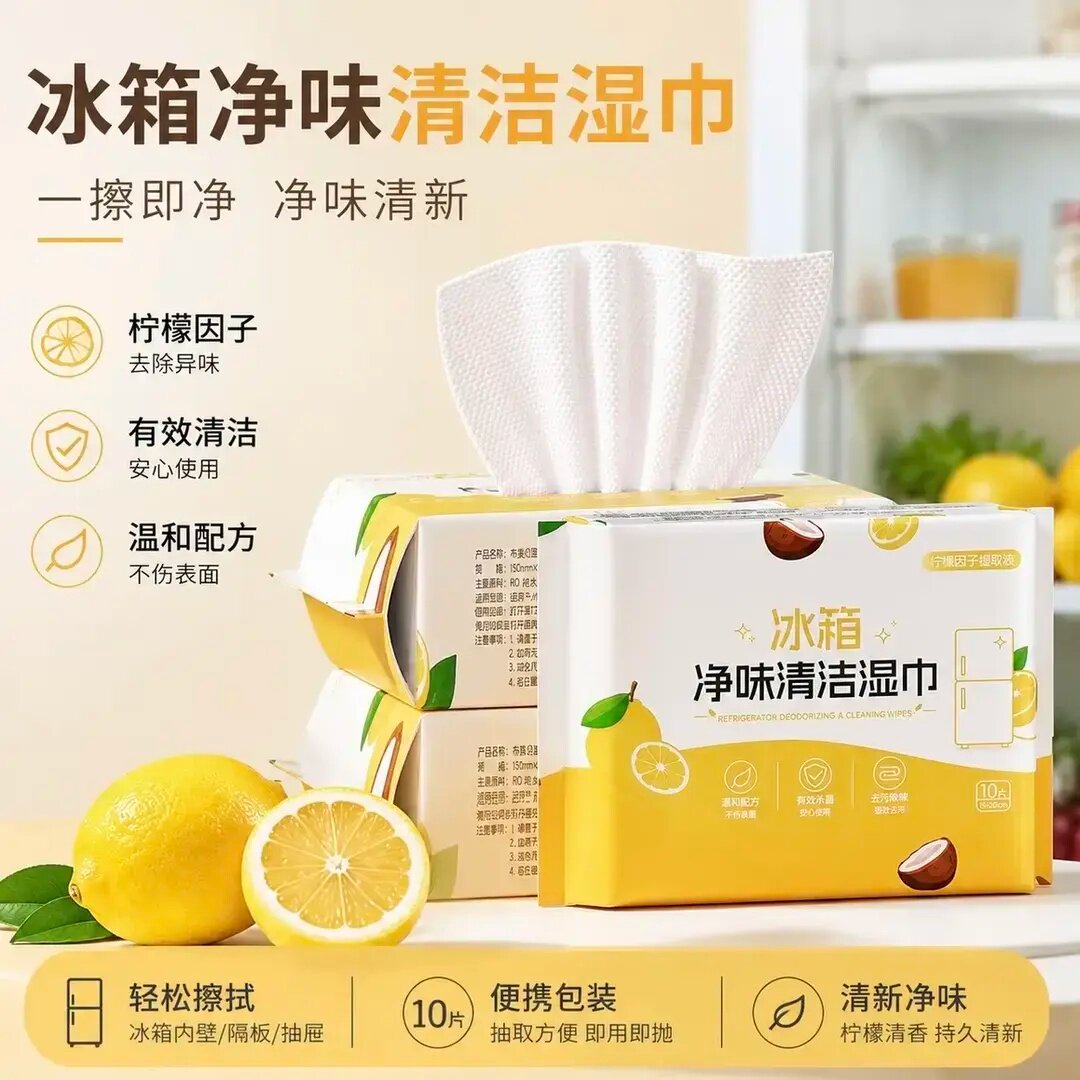 冰箱净味清洁湿巾冰箱内壁隔板抽屉去除油污异味持久留香净化冰箱