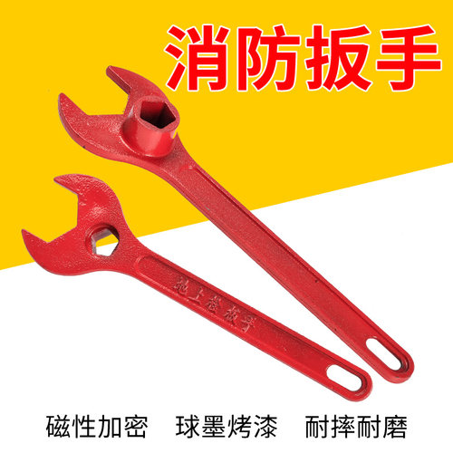 消防栓扳手消防专用特种万能国标加厚内六角扳手套筒扳手消防器材