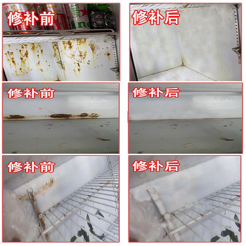家有宝贝高级冰箱修补漆修补冰箱内胆修补剂内壁修胆修补胶瓷白色