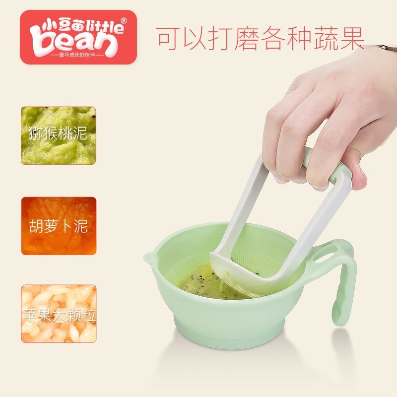 小豆苗宝宝辅食研磨器研磨碗手动食物辅食工具婴儿果泥辅食机套装