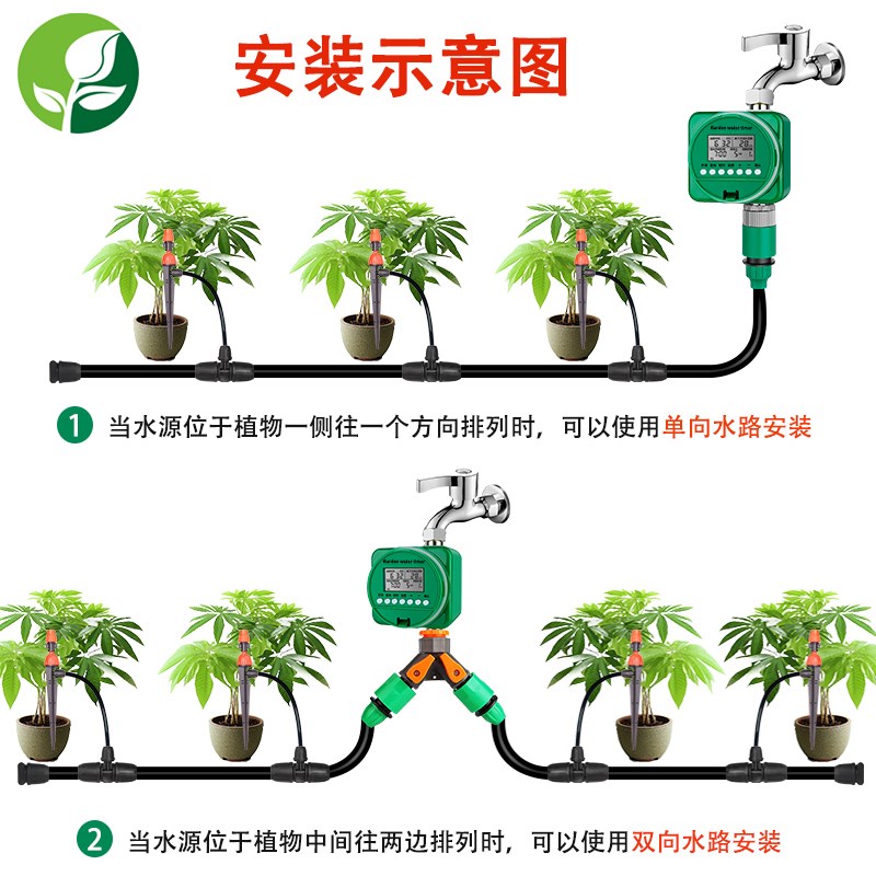 智能定时浇水器设备 自动滴灌系统 沐园景轩灌溉器材