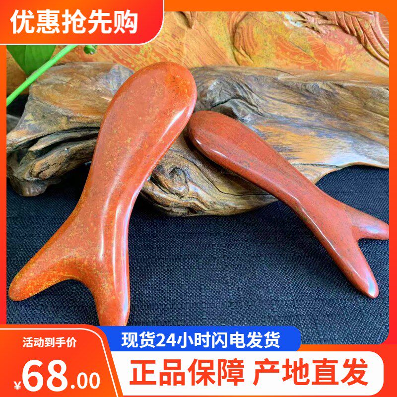 红砭石拨筋棒砭石鱼天然泗滨砭石面部眼部拨筋全身通用刮痧板老师