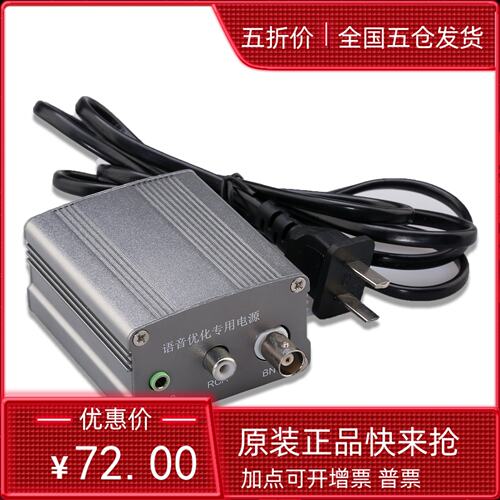 拾音器专用电源适配器 识音器电源 集音器专用12V2A稳压电源