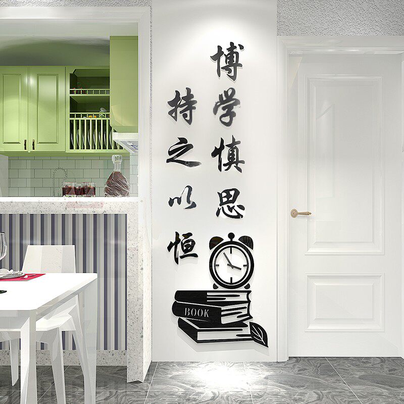 教室布置装饰小学班级文化墙贴纸课室初中创意亚克力入班即静墙贴