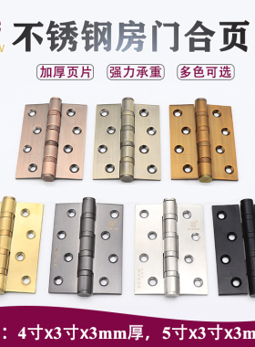 不锈钢合页4寸房门门铰黑色木门平开合叶加厚卧室门静音折页国标