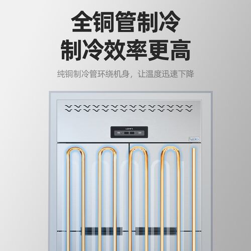 新飞 四门商用冰箱厨房冷藏冷冻六门冰柜4开门立式大容量工作台