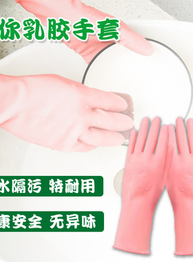 儿童橡胶手套加绒洗碗做家务劳动乳胶胶皮清洁防水小孩洗衣服小号