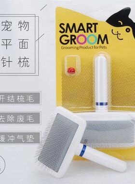 晋威宠物针梳小白梳拉毛梳美容工具狗梳猫梳气垫梳开结蓬松去死
