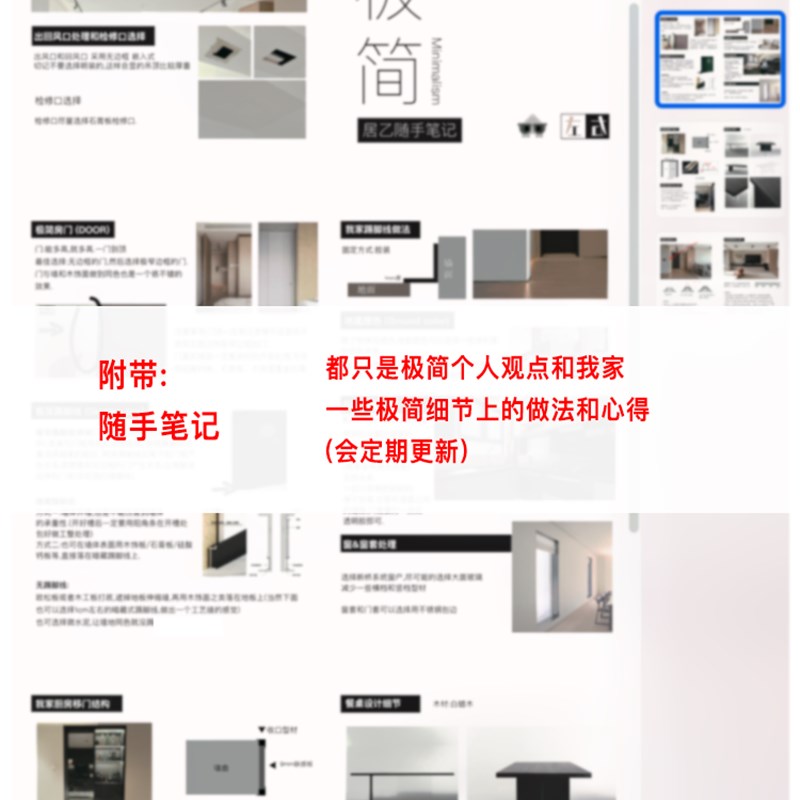 左右居乙家装施工细节资料居乙装修极简随手记录