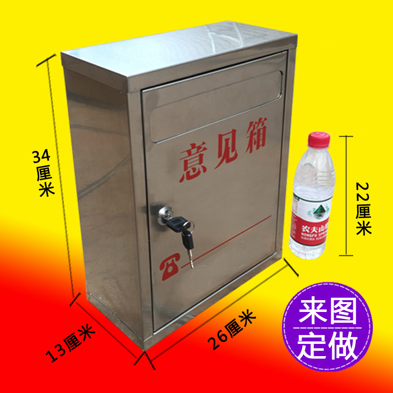 大号不锈钢无孔带锁意见箱 员工顾客户经理防水挂墙举报箱投诉箱