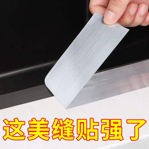 美缝贴条自粘厨房防油贴纸墙边防水封边灶台水槽边缘缝隙防霉贴纸