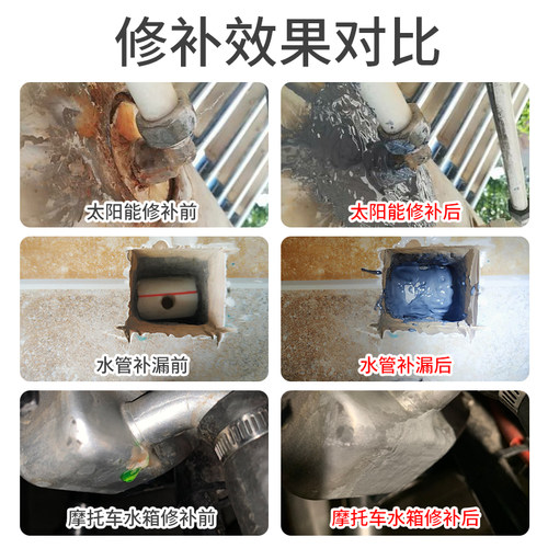 ab铸工胶水强力万能粘得牢修不锈钢油箱暖气片堵漏防水强力胶高粘